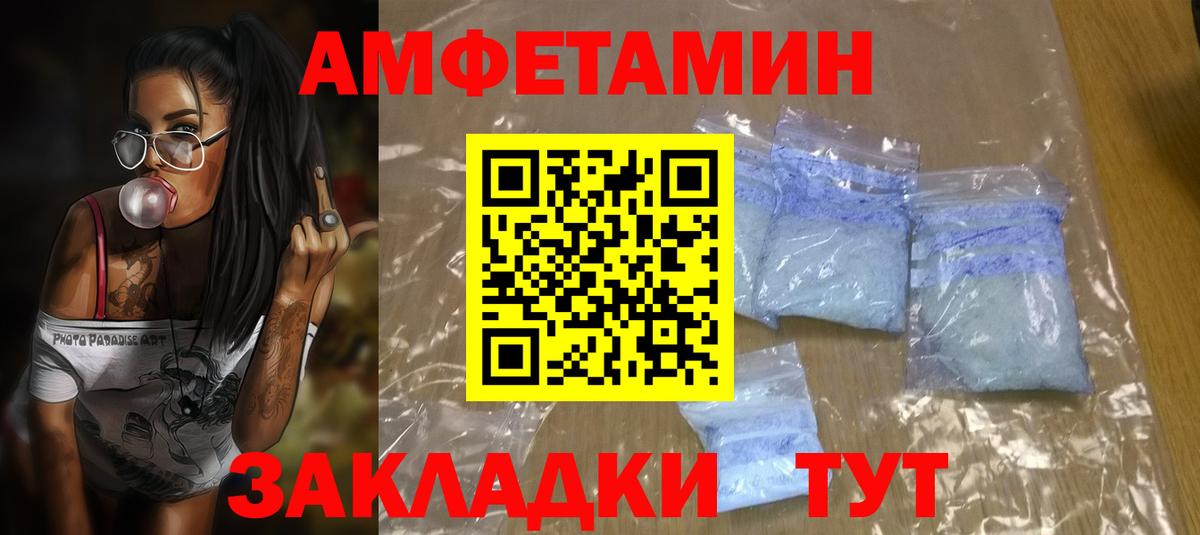 Михайловск  Amphetamine  АМФ  Вход с VPN  АМФ 98% 