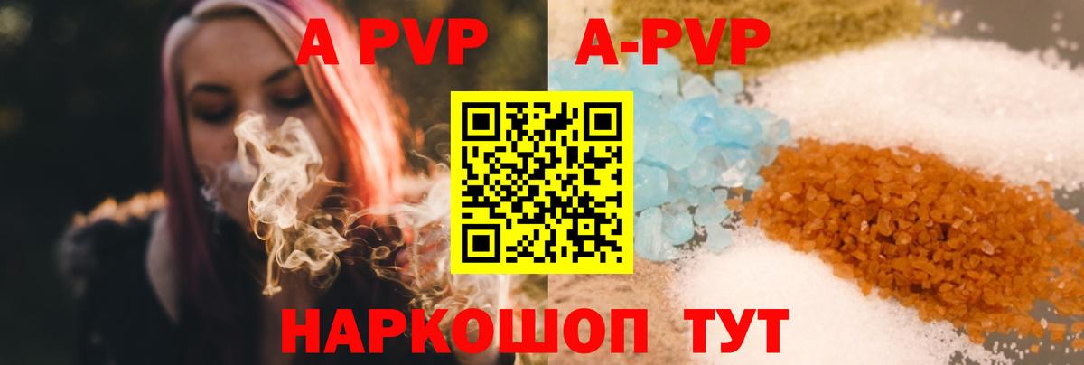 Михайловск  Alfa_PVP Соль  Вход с VPN  Alpha-PVP СК 