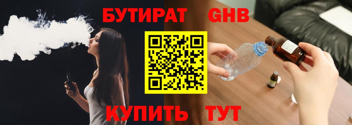 Бутират оксана  Вход с VPN  Михайловск 