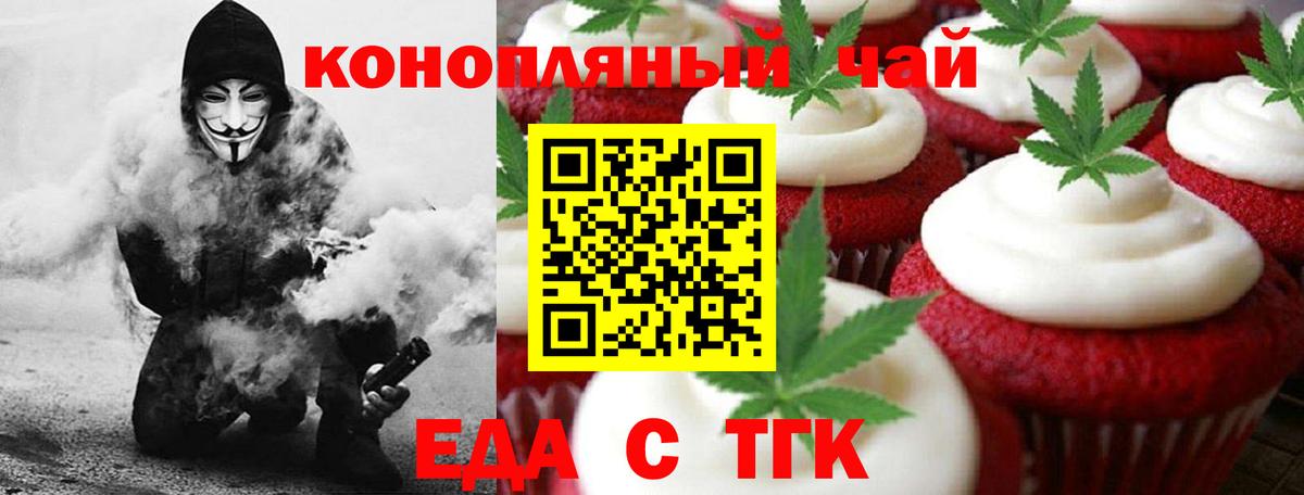 Canna-Cookies конопля  Вход с VPN  Михайловск 