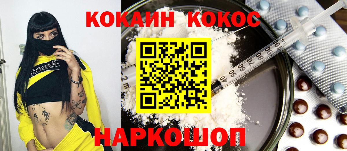 КОКАИН FishScale  Вход с VPN  COCAIN 98%  Михайловск 