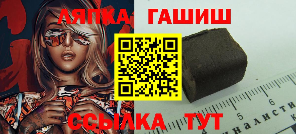 ГАШ хэш Михайловск