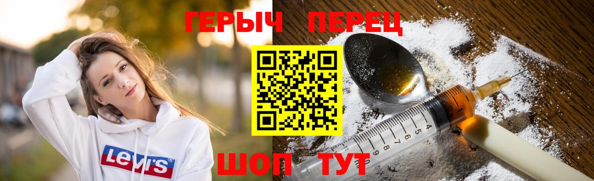 Героин белый  Вход с VPN  Михайловск 