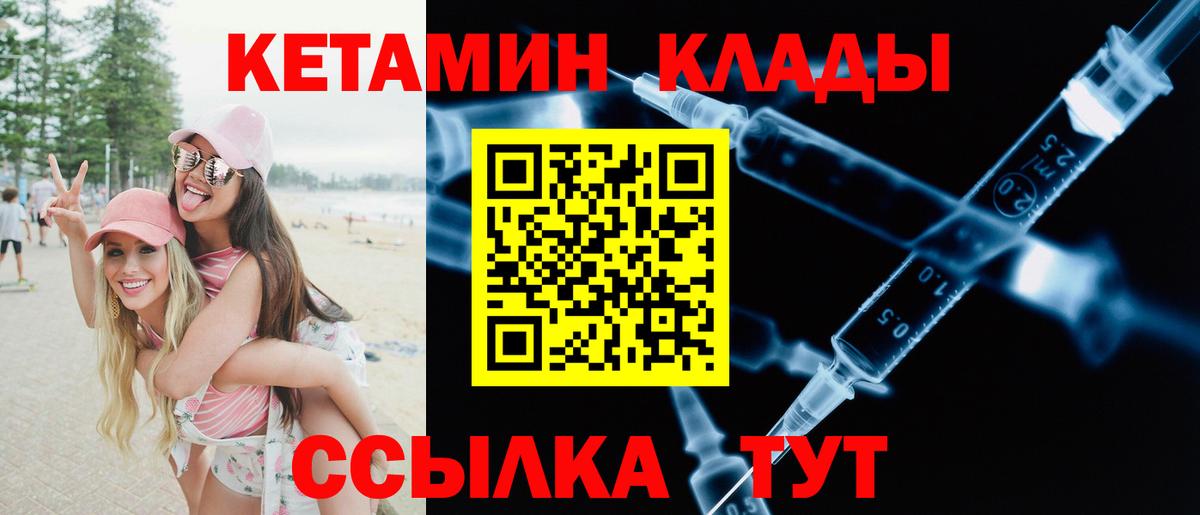 Кетамин ketamine  КЕТАМИН VHQ  Вход с VPN  Михайловск 