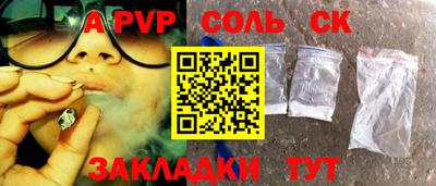 COCAINE Чапаевск
