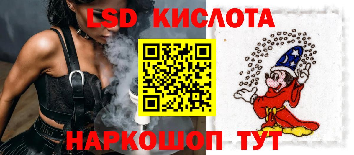 Лсд 25 экстази  LSD-25 экстази ecstasy  МЕГА вход  Вход с VPN  ЛСД экстази кислота  Михайловск 