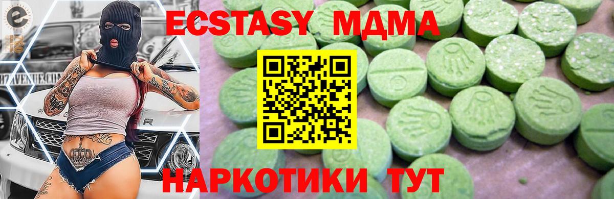 MDMA crystal Михайловск