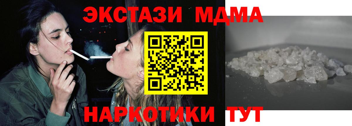 МДМА молли  MDMA  MDMA Molly  Михайловск  Вход с VPN 