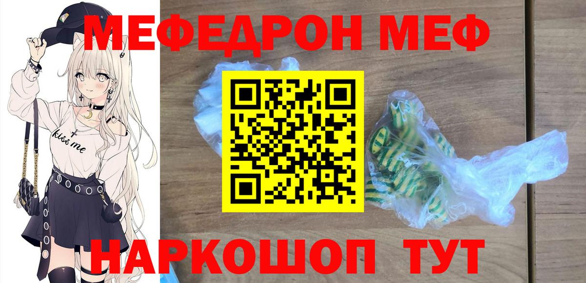 Меф  Вход с VPN  МЯУ-МЯУ 4 MMC  Михайловск  МЕФ 4 MMC 