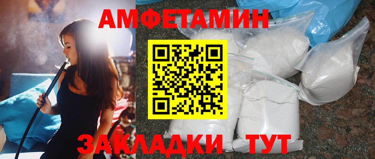 Михайловск  Метамфетамин винт  Вход с VPN 