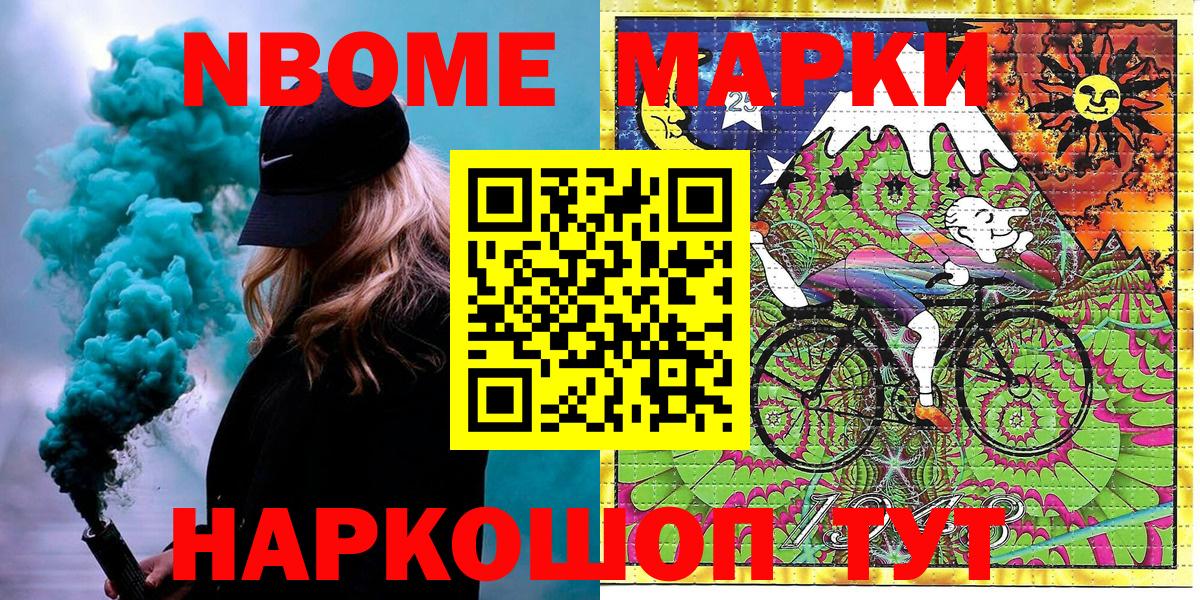Наркотические марки 1,8мг  Вход с VPN  Михайловск 