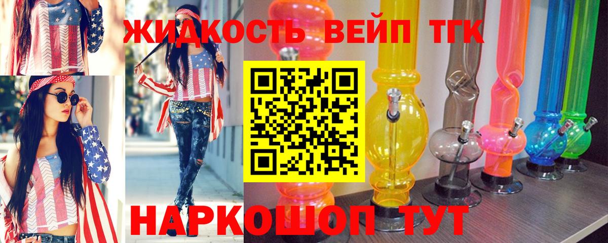 ТГК концентрат  Вход с VPN  Михайловск 