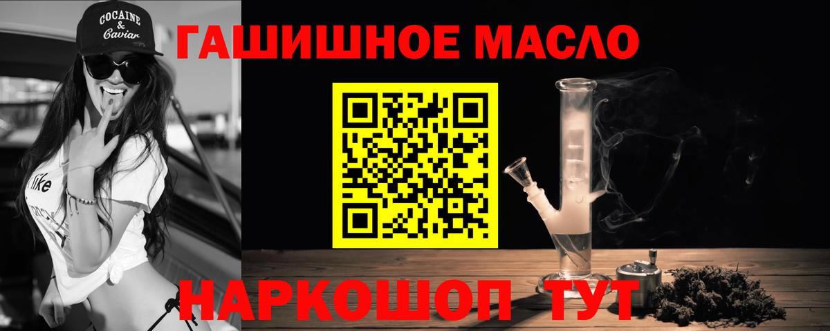 ТГК вейп с тгк Михайловск