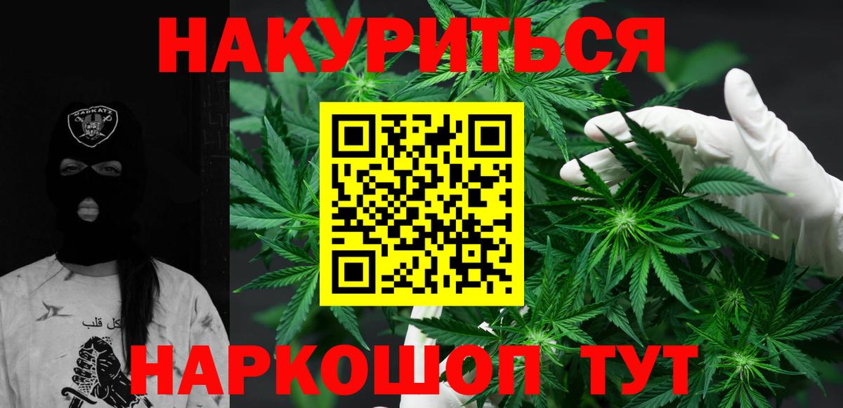 Бошки марихуана White Widow  Марихуана Bruce Banner  Вход с VPN  Бошки марихуана Amnesia  Михайловск 